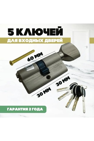 Msm Locks 60 Mm 30x30 Döner Anahtarlı Kilit Bezi 95699611