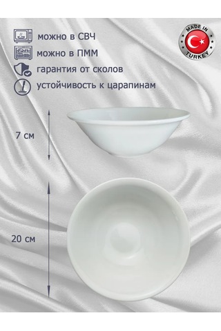 Bonna Salata Kasesi Yuvarlak Beyaz 900 Ml. 1 Adet 351106480 Sütlü