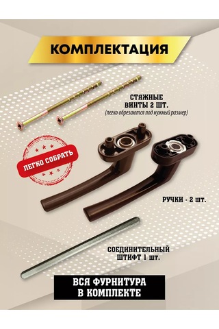 Mir Okon Çift Taraflı Balkon Kapısı Kolu 215151580