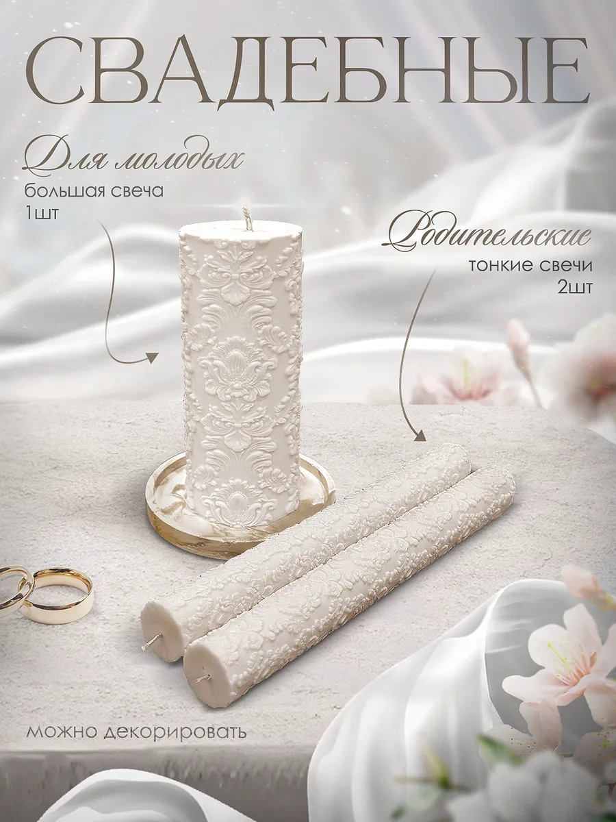 Sveci V Dom Aile Ocağı Düğün Mumları Seti 245971521 Sütlü