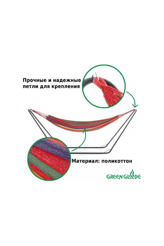 Green Glade Bahçe Ve Dinlenme İçin Asma Bahçe Hamak 216523218 Kırmızı