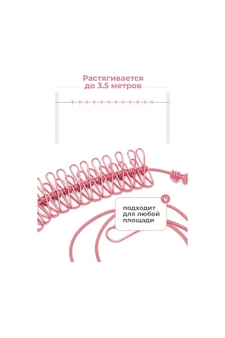 Hoz Store 2'li Çamaşır İpi Seti 276779296 Pembe