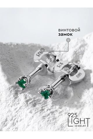 925 Lıght Zümrütlü Gümüş Küpeler 91244483 Yeşil