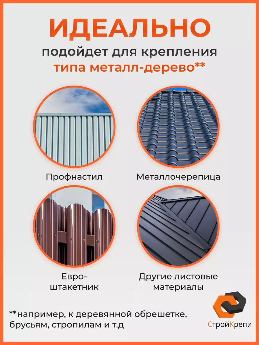 Strojkrepi Çatı Vidası 4,8x29 Çinko 110868700 Diğer