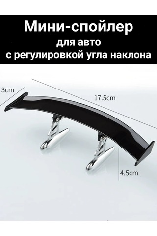 D.kovalev Ayarlanabilir Mini Araç Spoileri 306481381