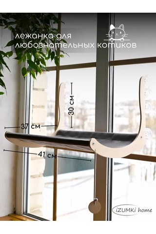 İzumki Home Pencere İçin Askılı Kedi Hamakları 218418961