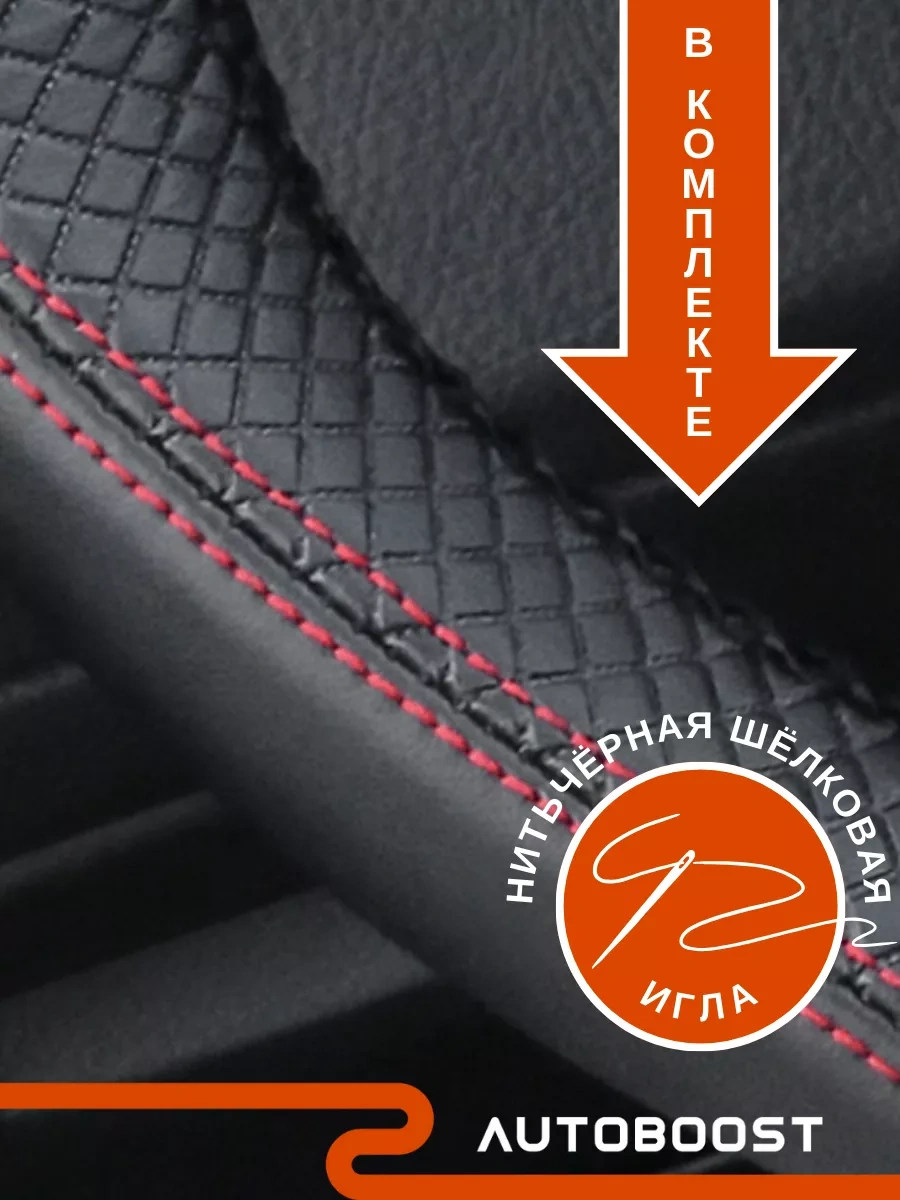 Autoboost Çekmeli 37-39 Direksiyon Kılıfı 175726952 Kırmızı