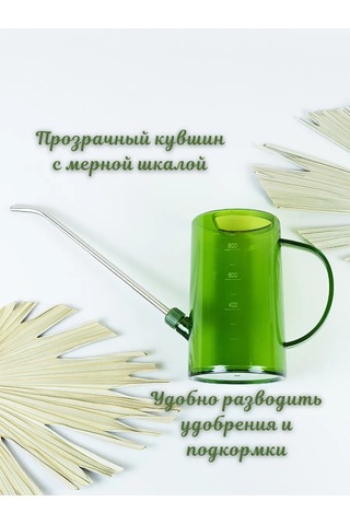 Suhanov S Home Çiçekler Ve Bitkiler İçin 1 Litreli Sulama Kabı 441088055