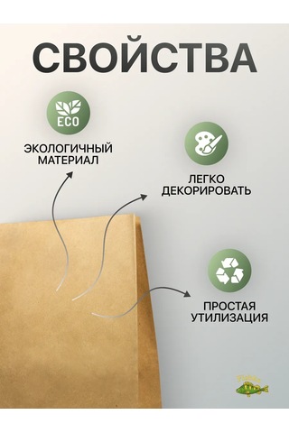 Fishka Kraft Ambalaj Poşetleri Düz Tabanlı 25 Adet 29x22x12 474557542