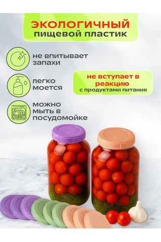 Interm Vidalı Plastik Kavanoz Kapakları 82 Mm 9'lu Set + 1 Süzgeçli Kapak 428708662 Violet