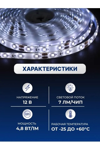 General Lighting Systems Beyaz Led Şerit 5 Metre Ip65 Mutfak Ve Araç İçin 147327110 Soğuk Beyaz