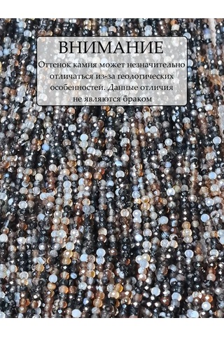 Beautiful Stones 2mm Akik Boncukları. Kesim 317455382