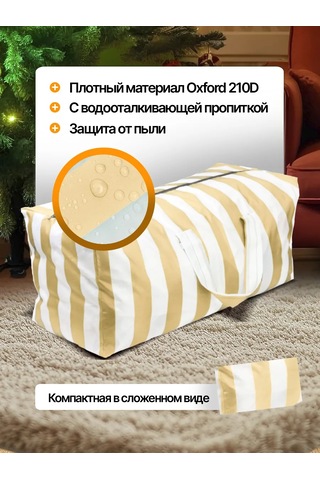 Sebo Çam Ağacı Saklama Çantası 313737701 Bej