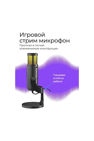 Defender Galactar Gmc 250 Pc İçin Oyuncu Mikrofonu 283030037