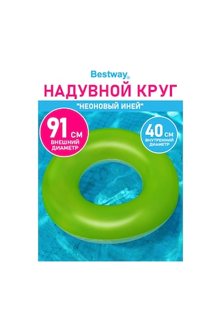 Bestway Çocuklar Ve Yetişkinler İçin Büyük Şişme Yüzme Simidi 222031776