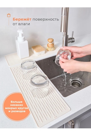 Homhap Lavabo İçin Silikon Paspas 40,5x14,5 Cm 305016549 Sütlü