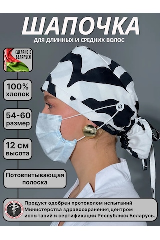 Geminiko Baskılı Sağlık Çalışanları Şapkası 389213927