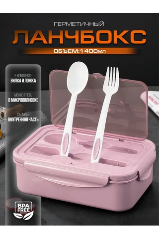 Ibrico Bölmeli Ve Çatal-bıçak Takımlı Öğle Yemeği Kutusu 339230675 Pembe