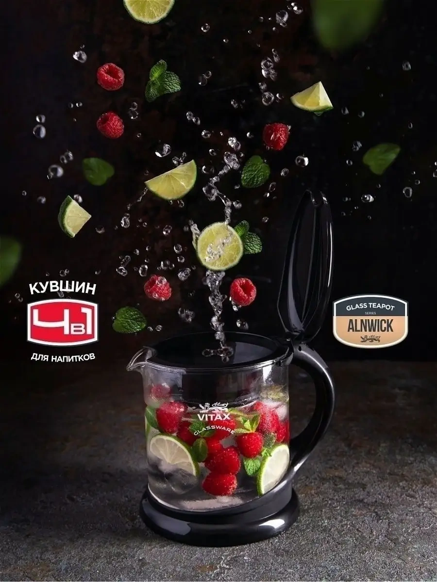 Vitax Demlik, Isıya Dayanıklı Cam 1 Lt Demleme Makinesi Süzgeçli 8254002 Beyaz