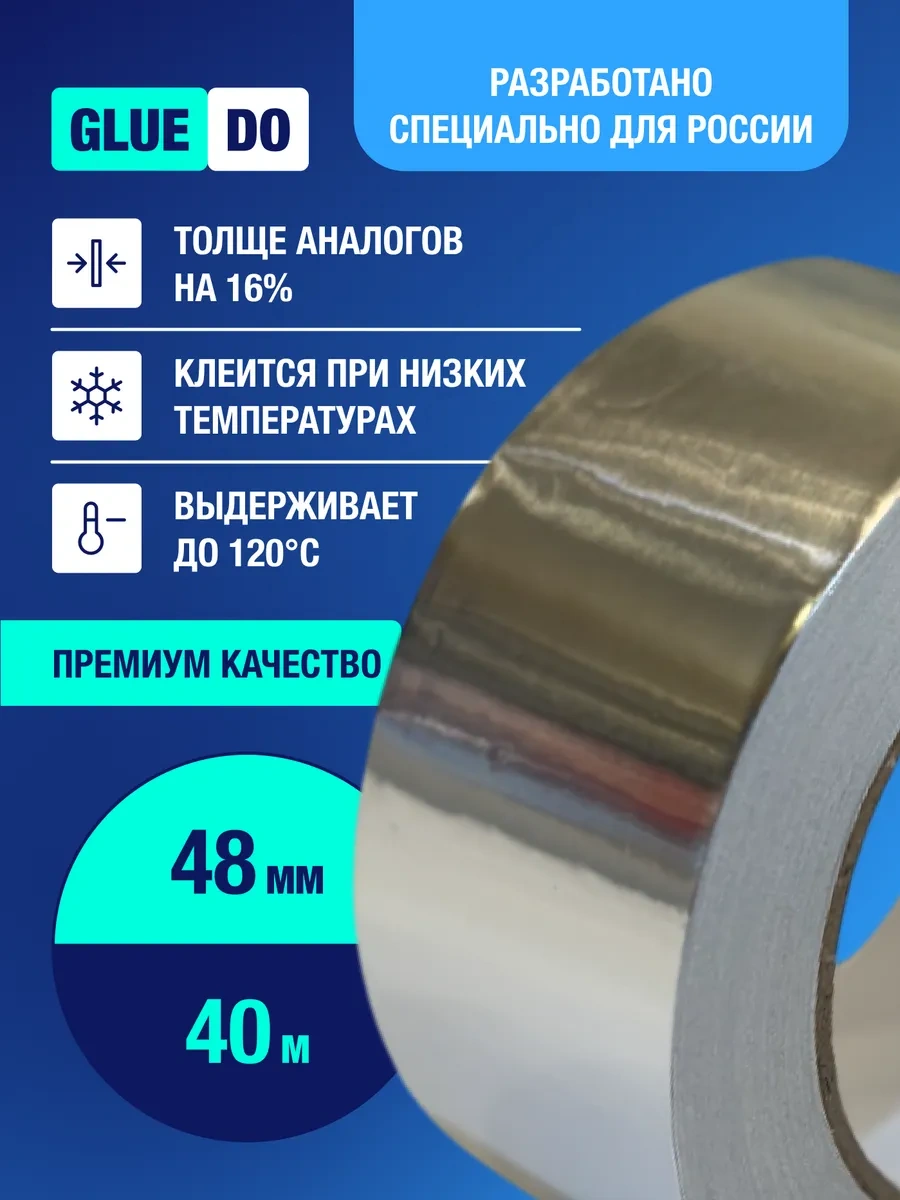 Gluedo Alüminyum Bant Folyo Yapışkan Bant, Isıya Dayanıklı 315258399