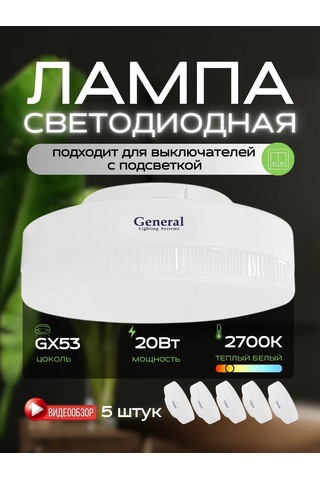 General Lighting Systems Gx53 Led Ampuller Sıcak Işık Tablet 20w 5 Adet. 333904370