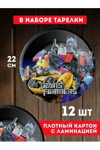 Onlybest Erkek Çocuk Doğum Günü İçin Transformers Temalı Tek Kullanımlık Servis Takımı 179733444 100 adet