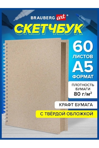 Brauberg A5 Çizim Defteri, Kraft Kağıt 80g/m2, 60 Yaprak 152465617 Diğer
