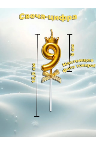 Galerea Prazdnıka Kek İçin 9 Rakam Mum 413428077 Diğer