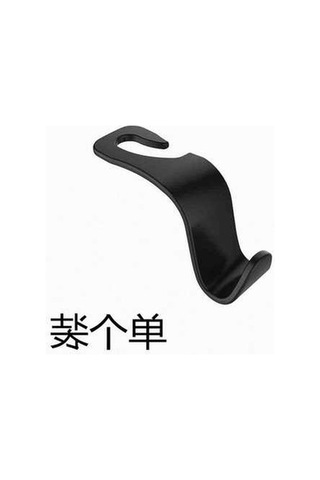 Ulzyvf Dayanıklı Pratik Araç Koltuk Çengeli - Kompakt & Sağlam Tasarım