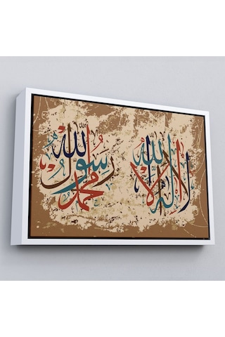 Çerçeveli Allah Tan Başka İlah Yoktur, Muhammed As Onun Kulu Ve Elçisidir, Duvar Tablosu-3284