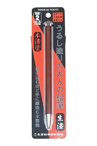 Kitaboshi 2.0 Mm Mekanik Uçlu Kalem Otp-1500ur-n Kahverengi