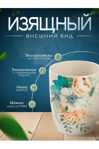 Dolana Çay Ve Kahve Kupası "çiçekler" 330 Ml'lik Hediye 360560660 Beyaz