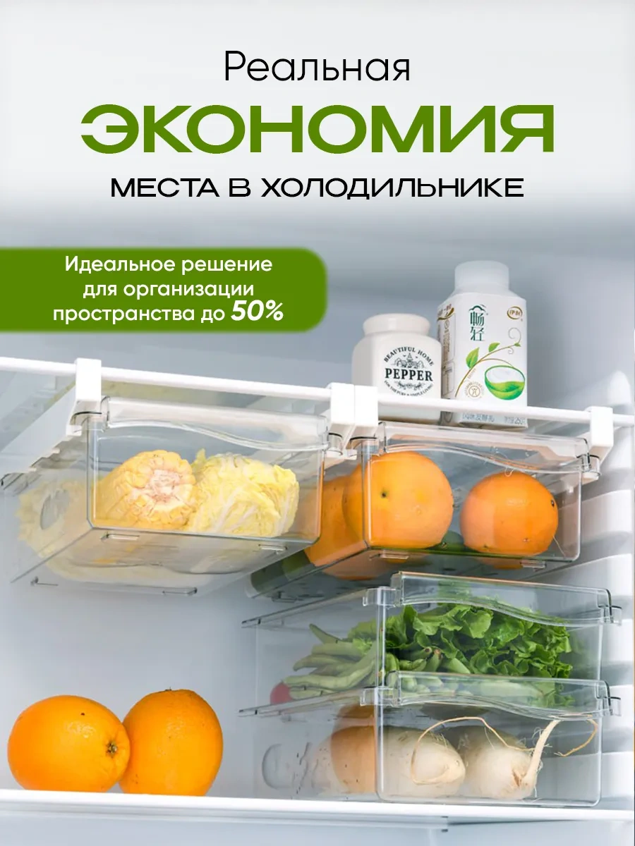 Darhome Buzdolabı İçin Kayar Raf Konteyneri 316806589