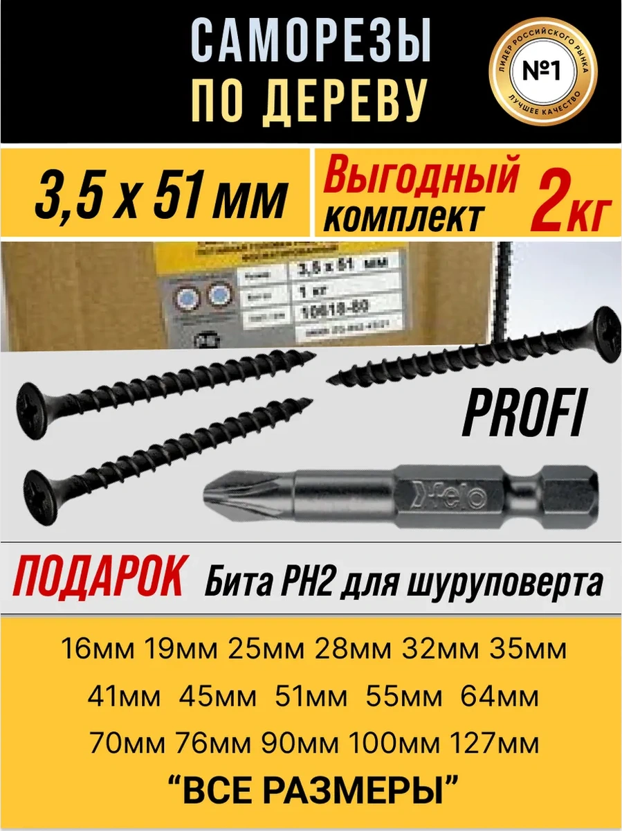 Samorezy Ahşap İçin Kurşun Vidalar 2kg, Siyah Vidalar 187938177 Diğer