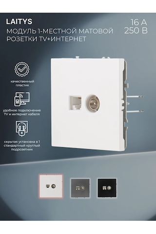 Laıtys Tv Ve İnternet İçin Beyaz Mat Mekanizma Prizleri 316184927