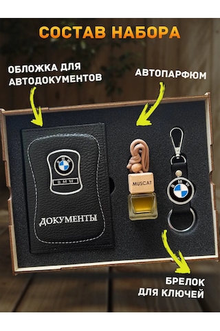 Prestıge Car Erkekler İçin Bmw Aksesuarları Seti. 160239463