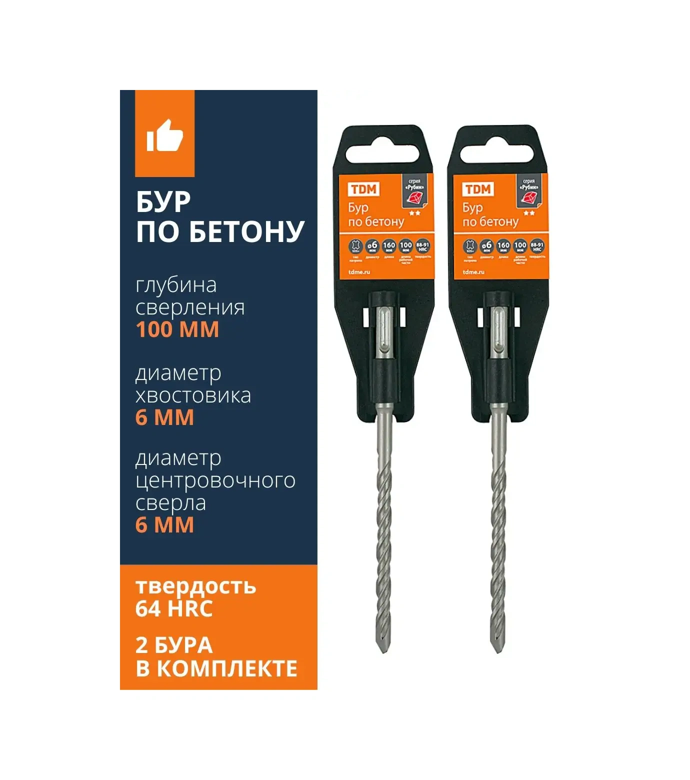 Tdmelectric On İçin Sds Plus Matkap Ucu 6 Mm 2 Adet 150662669