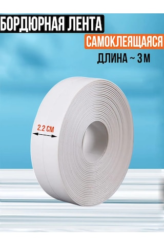 Hazdev Banyo Ve Mutfak İçin Kendinden Yapışkanlı Süpürgelik Kenar Bandı 217720147 Beyaz