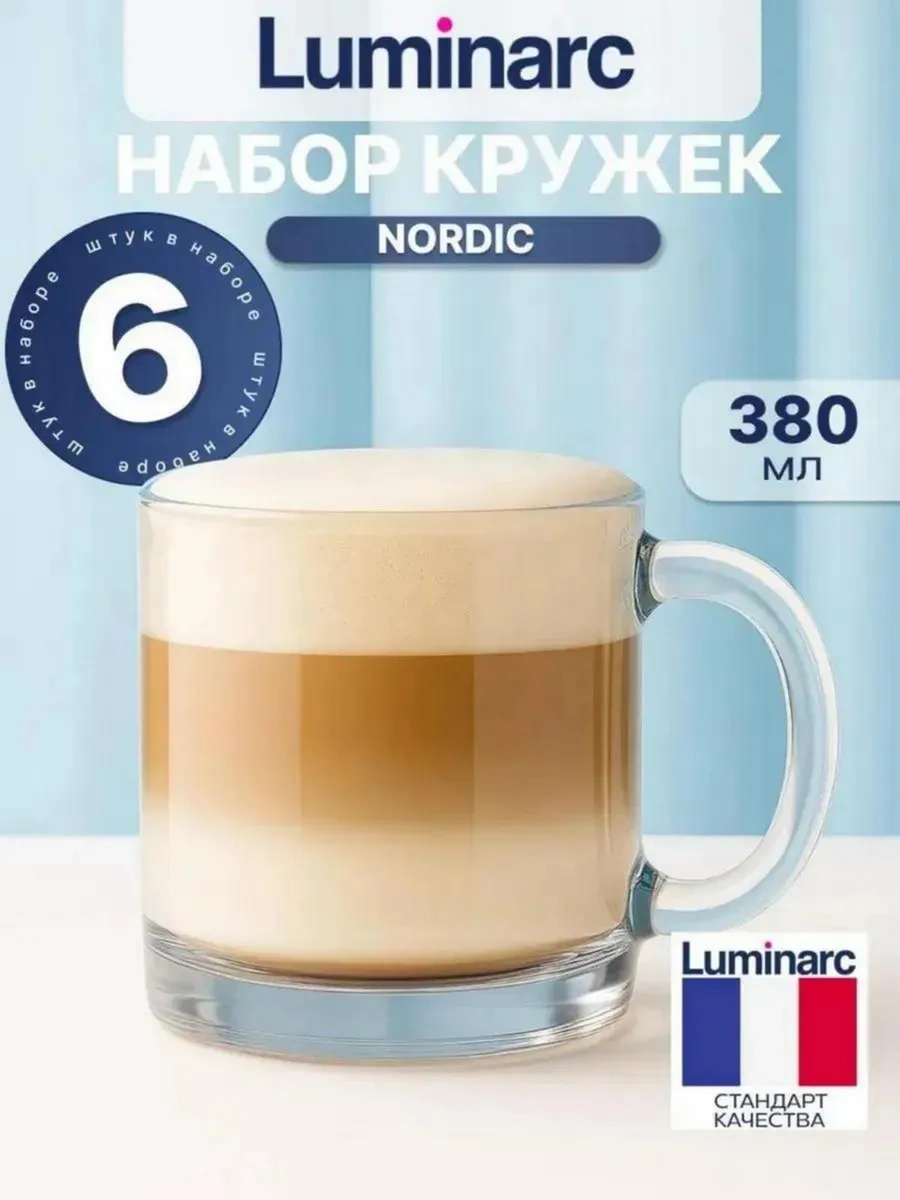 Lumınarc Çay Ve Kahve İçin Set: Nordic Fincan Seti, 380 Ml, 6 Parça 444805866 Beyaz