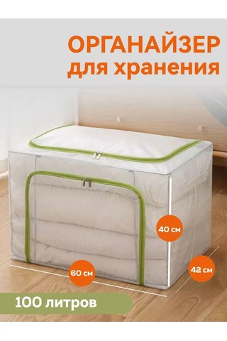 Red New Year Eşyalarınızı Ve Kıyafetlerinizi Saklamak İçin Büyük Düzenleyici. 182201513 Beyaz