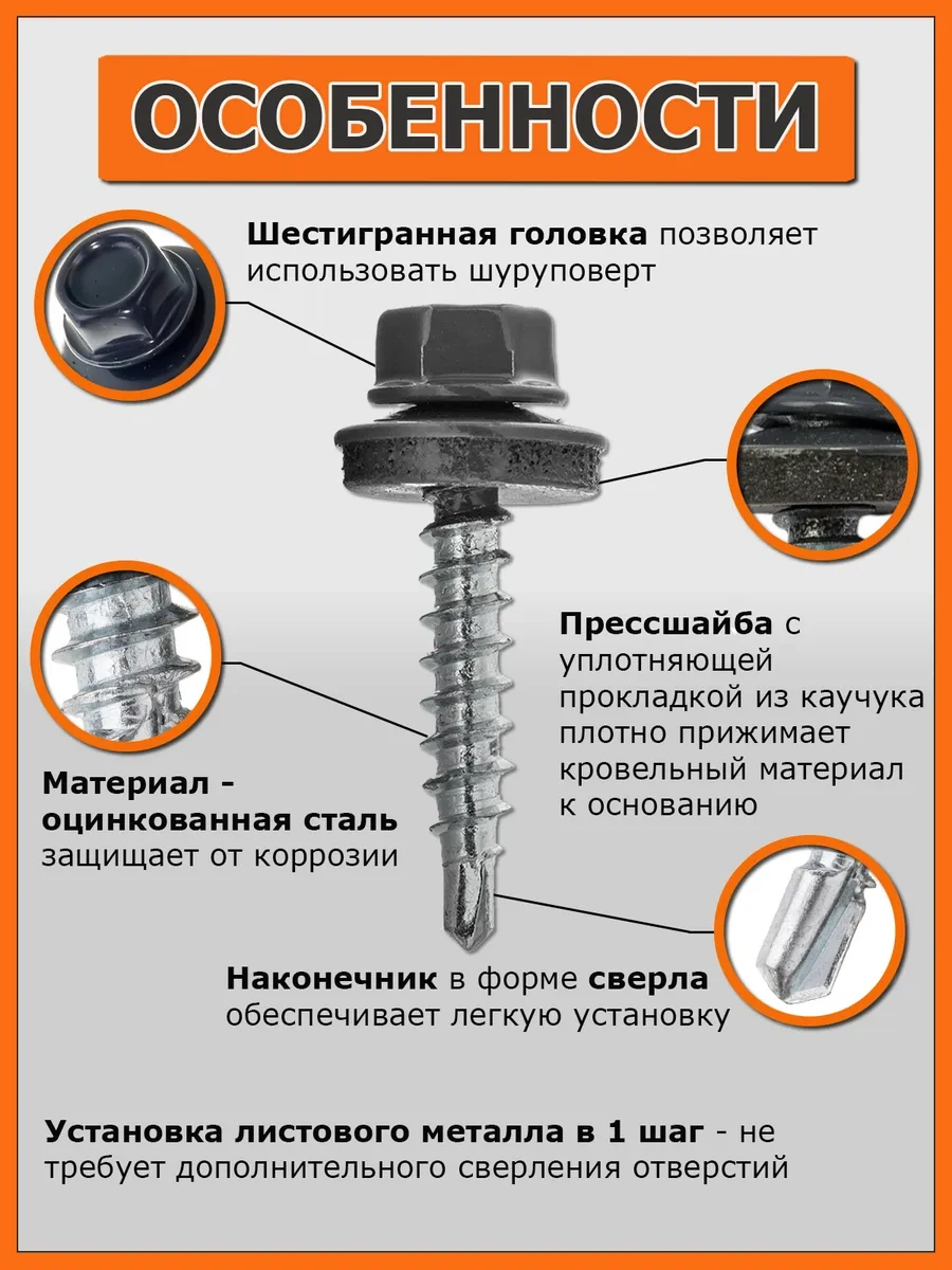 Strojkrepi Çatı Vidası 4,8x29 Ral 7024 267502509 Diğer