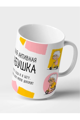 Raduga Print Büyükanne Kâsesi "en Aktif Büyükanne" 326814829 Beyaz