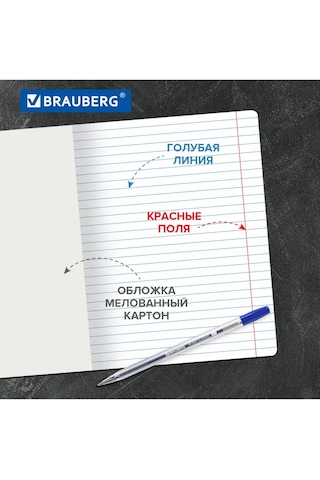 Brauberg Okul İçin 12 Yapraklı Çizgili Defter 20'li Set 318198886