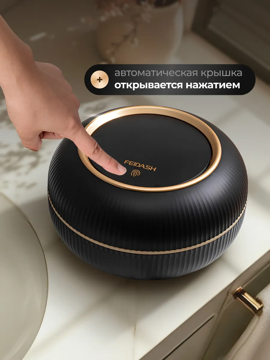 Feıdash Kapaklı Masaüstü Çöp Kutusu 204252194 Siyah