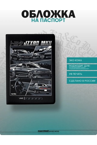 Ka&co Mark 2 Jzx90 Baskılı Pasaport Kılıfı 278284918 Beyaz