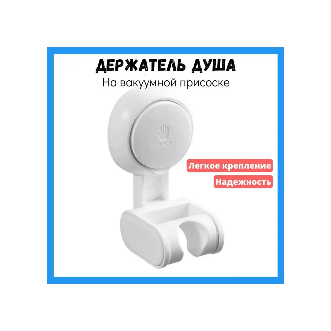 Kosona Duvar Delme Olmayan Duş Başlığı Tutucu - Suction Tabanlı Ayarlanabilir Banyo Aksesuarı, Mat Sürat, 3kg Yük Taşıma Kapasitesi Beyaz