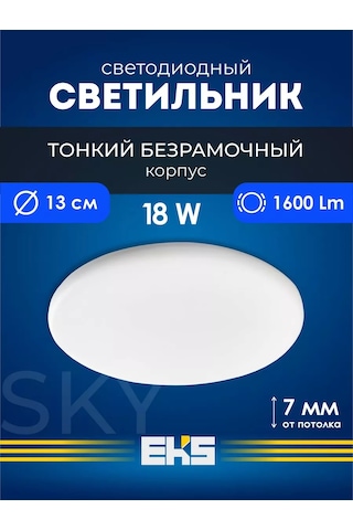 Eks Sky 18 W Led Tavan Lambası 176537970 Beyaz