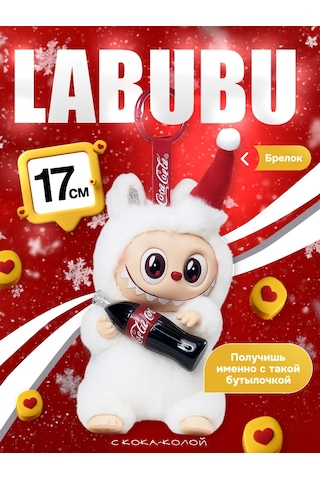 Labubu Labubub Labubu Kola Anahtarlık Yumuşak Oyuncak 460108163 Beyaz