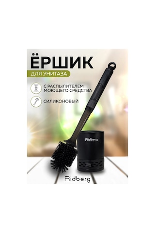 Rıdberg Home Tuvalet Fırçası Dozajlayıcılı Tuvalet Fırçası 254184139 Siyah