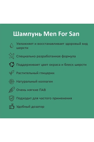 Men For San Köpekler İçin Men For Sun Turuncu Post Şampuanı 0,3l 164721447